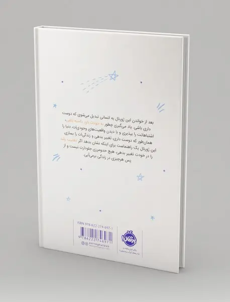 نوشتن برای زندگی