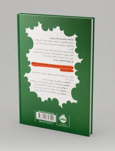 بیا با خودت حرف بزنیم