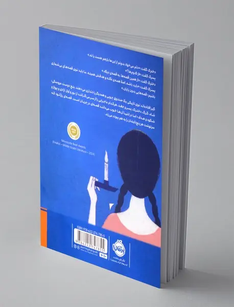 عروسک های جادویی ناخدا