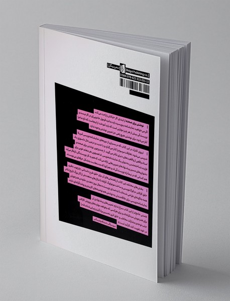 نوشتن برای صحنه