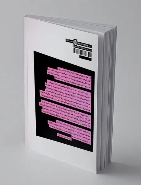 نوشتن برای صحنه