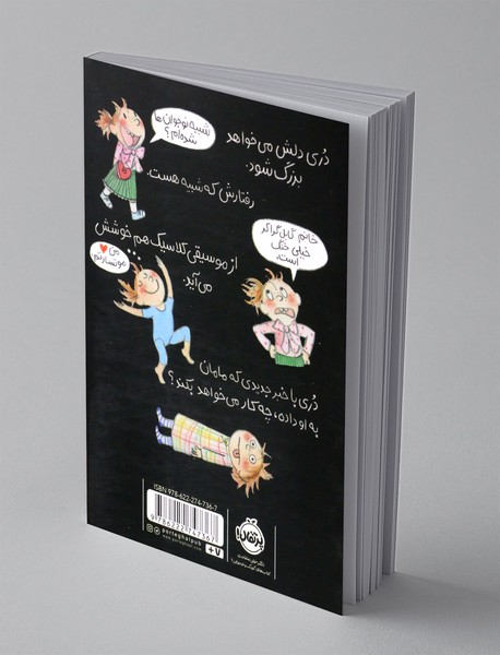 دری بدون تو زنده نمی مانم