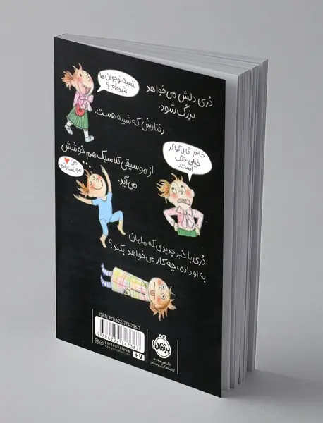 دری بدون تو زنده نمی مانم