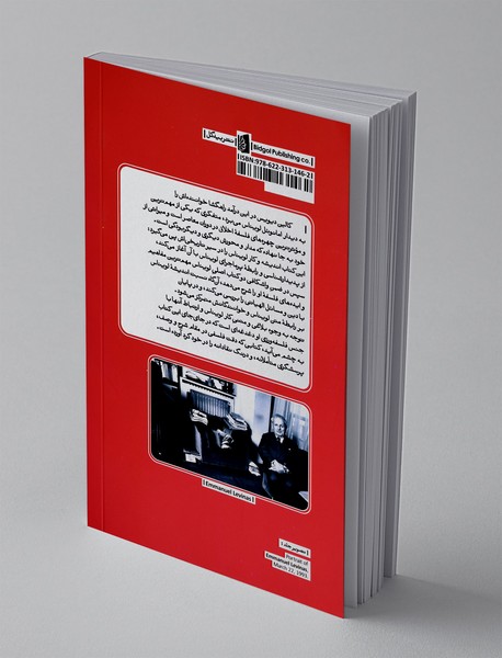 درآمدی بر اندیشه لویناس