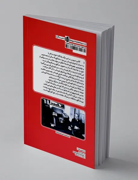 درآمدی بر اندیشه لویناس