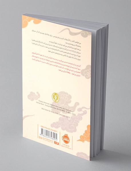 اگر می شد من را ببینی