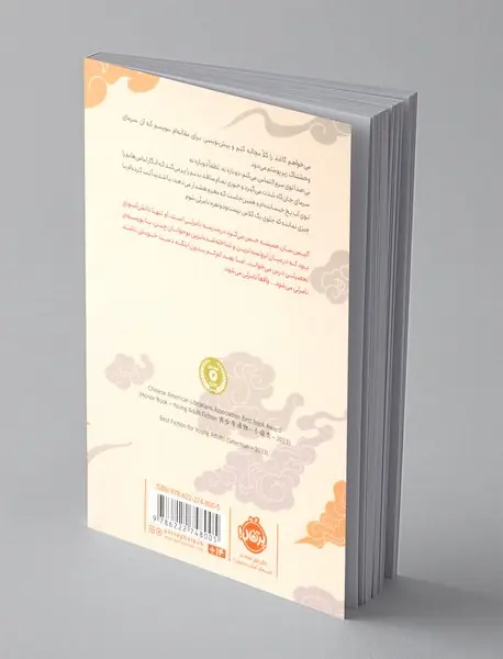 اگر می شد من را ببینی