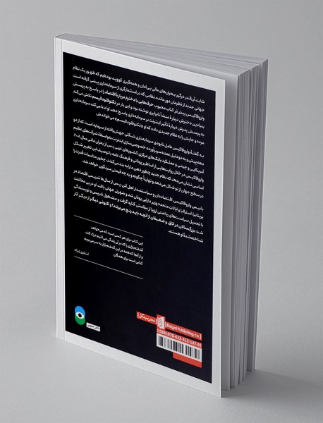 تکنوفئودالیسم آنچه سرمایه‌داری را نابود کرد