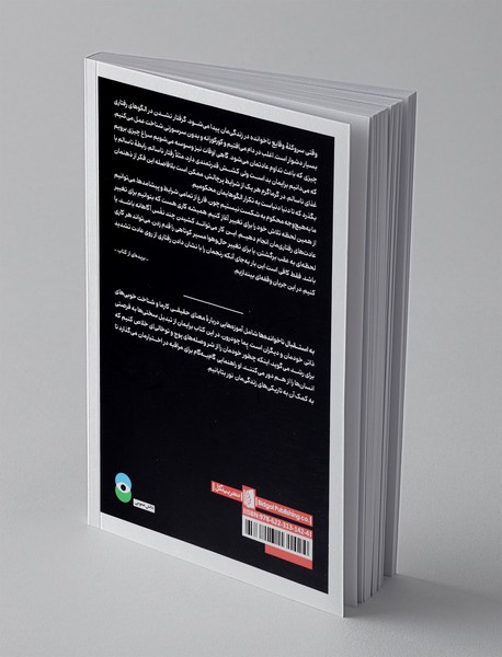 به استقبال ناخوانده‌ها