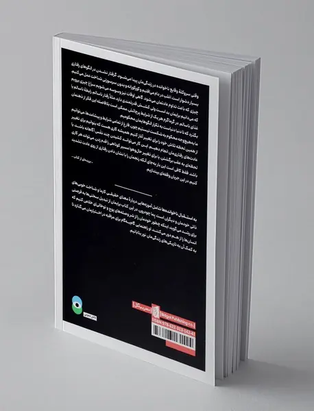 به استقبال ناخوانده‌ها