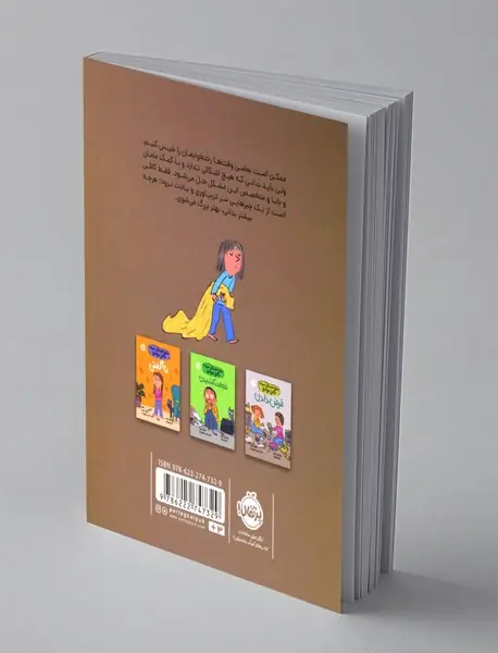 رختخواب خیس