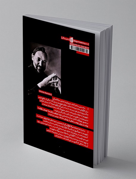 شکسپیر: گفت‌وگوهایی با یان کات، هملت: یک کولاژ