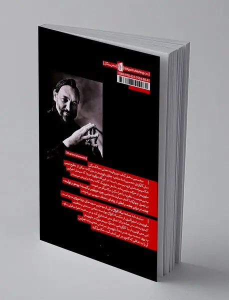 شکسپیر: گفت‌وگوهایی با یان کات، هملت: یک کولاژ