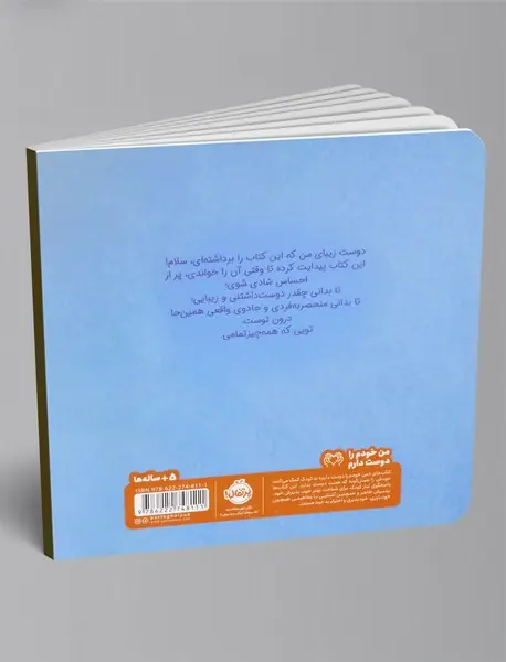 تو همه چیز تمامی