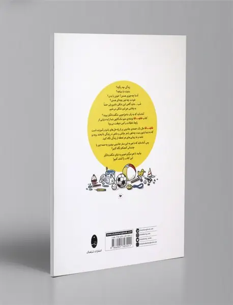 شاید...، اما