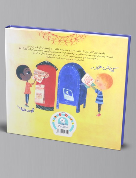 شبیه شبیه اما متفاوت