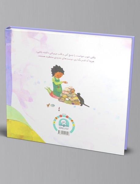 بابا دنیا را برای من می آورد