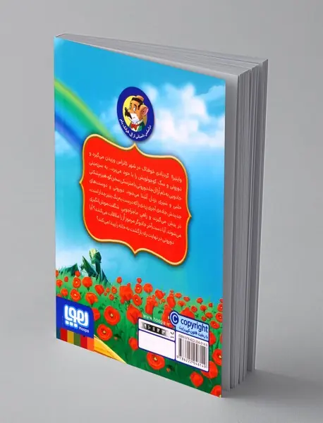 ماکاموشی کلاسیک 2