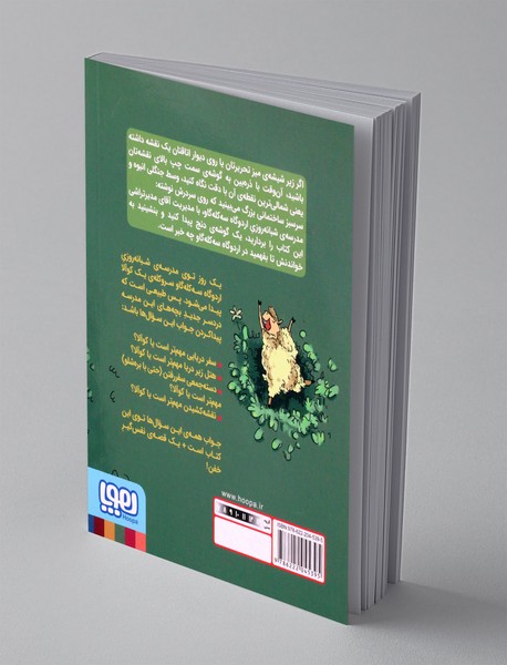 اردوگاه سه کله گاو 2