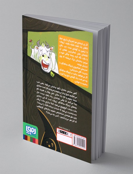 اردوگاه سه کله گاو 3