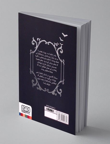 داستان انتقام