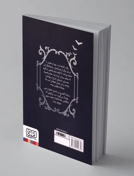 داستان انتقام