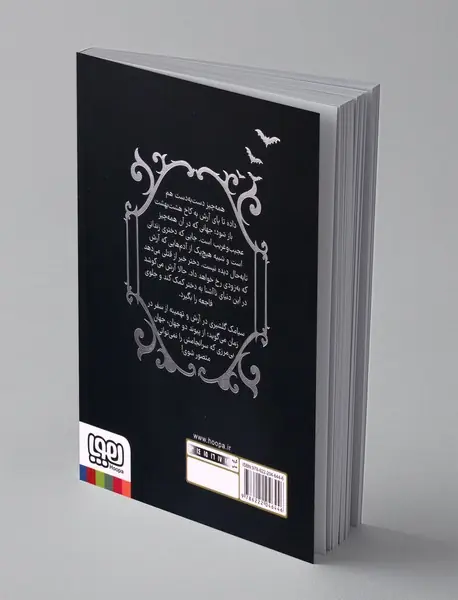 آرش و تهمینه