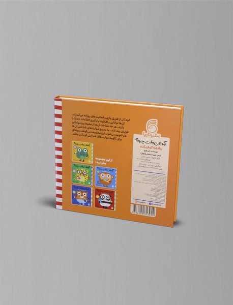 وقتشه گردش بکنم