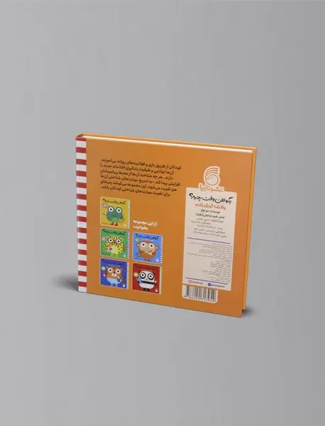 وقتشه گردش بکنم