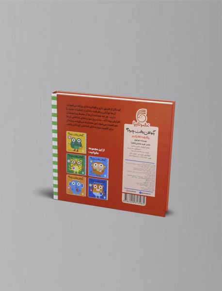 وقتشه لالا بکنم