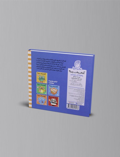 وقتشه آب بازی کنم