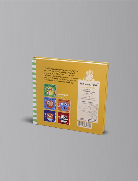 وقتشه مزرعه برم