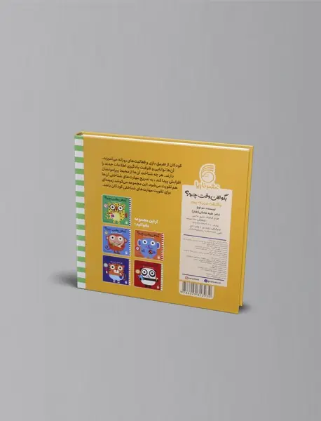 وقتشه مزرعه برم