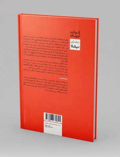 شهر و دیوارهای نامطمئنش