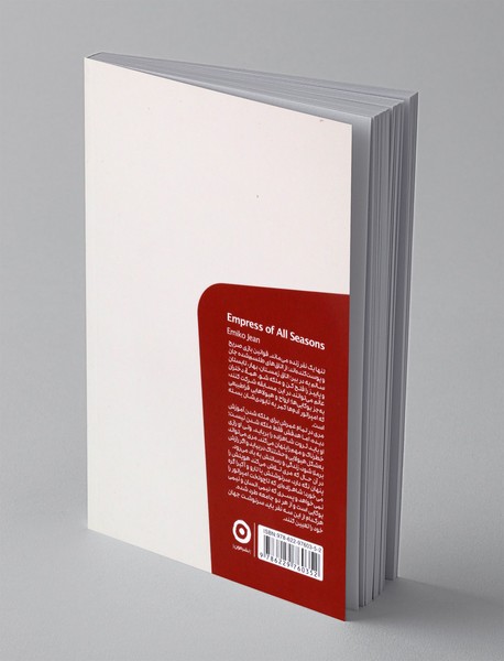 جنگجوی تمام فصل ها