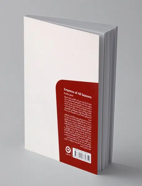 جنگجوی تمام فصل ها