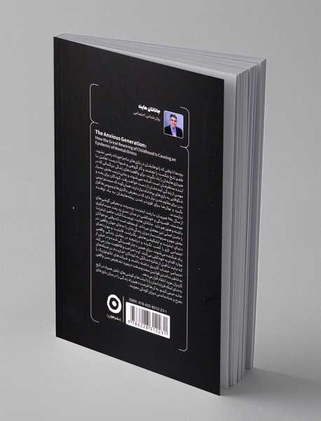 اضطراب نسل زد