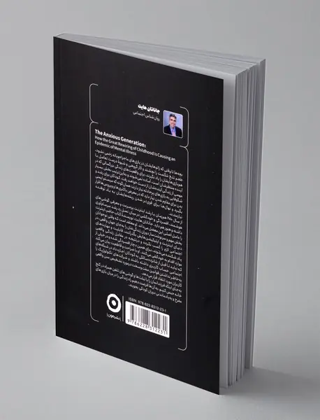 اضطراب نسل زد