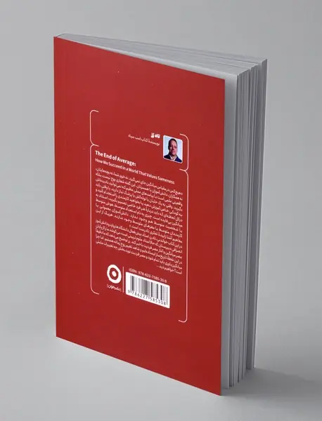 پایان میانگین