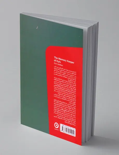 تا ابد به یاد کی یف خواهم بود