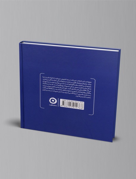 زندگی جسورانه