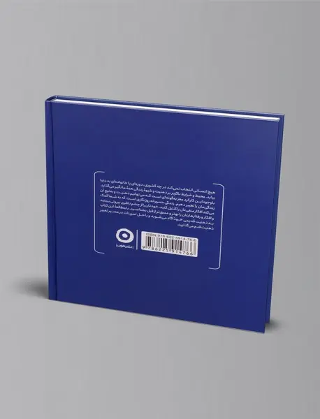 زندگی جسورانه