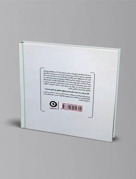 365 سوالی که باید از خودت بپرسی