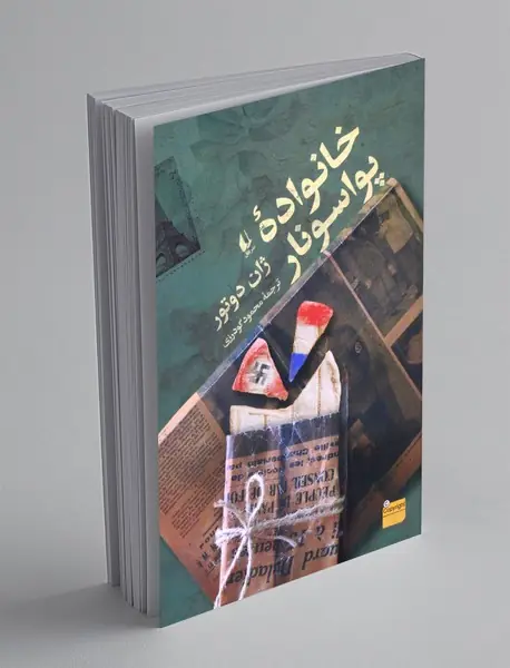 خانواده پواسونار