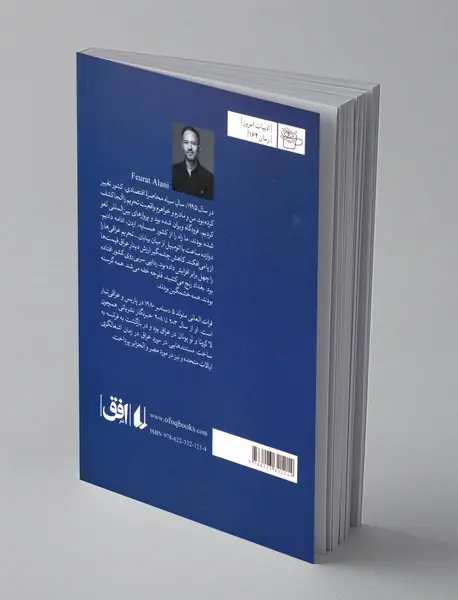 من فلوجه را به یاد می آورم