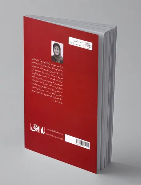 پلک های شنی