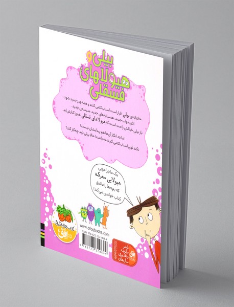 بیلی و هیولاهای فسقلی 6