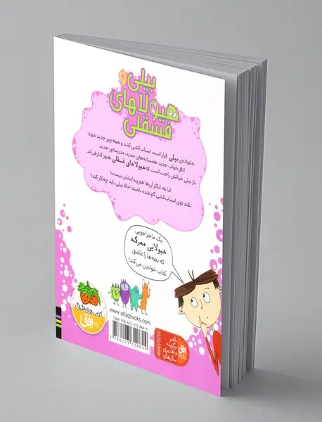 بیلی و هیولاهای فسقلی 6