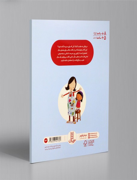 چطور به معلمتان درس بدهید؟