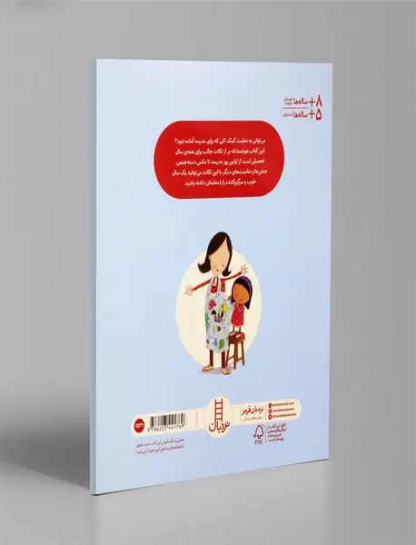 چطور به معلمتان درس بدهید؟